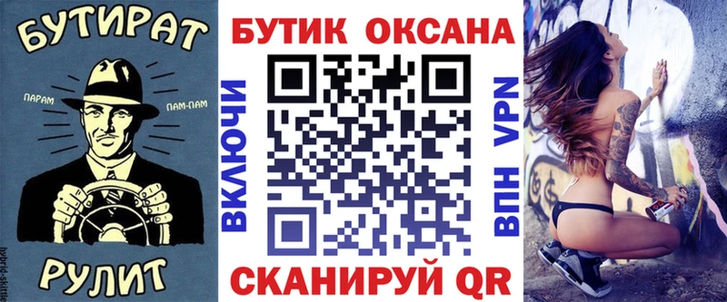 площадка наркотические препараты  наркота  Лебедянь  БУТИРАТ вода 