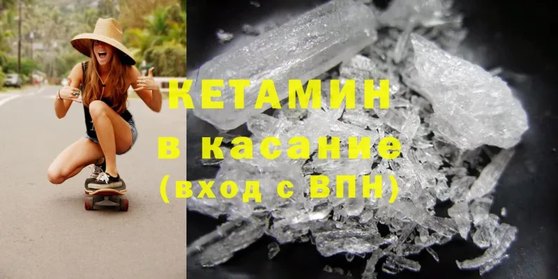 Кетамин ketamine  Лебедянь 