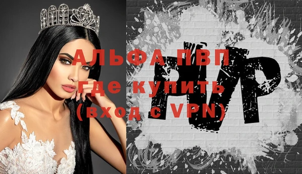 альфа пвп Новозыбков