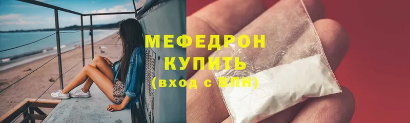 МЕФ кристаллы  Лебедянь 