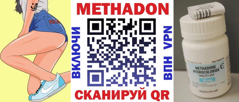 МЕТАДОН кристалл  Лебедянь 